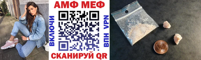 АМФ Розовый  Купить где  Йошкар-Ола 