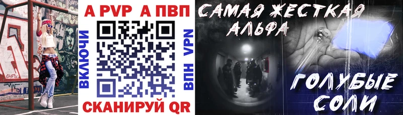 Купить где  Йошкар-Ола  Alpha-PVP VHQ 