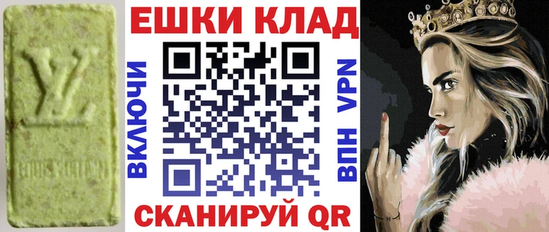 Купить закладки  Йошкар-Ола  ЭКСТАЗИ 250 мг 