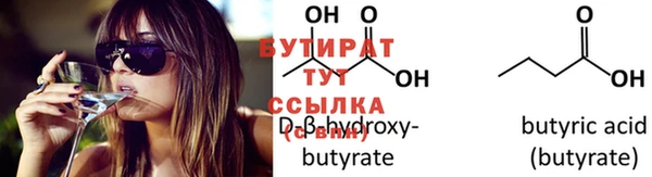 бутират Армянск