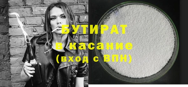 бутират Армянск